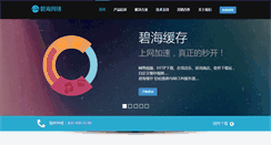 Desktop Screenshot of liukongyun.com